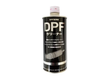 DPFクリーナー