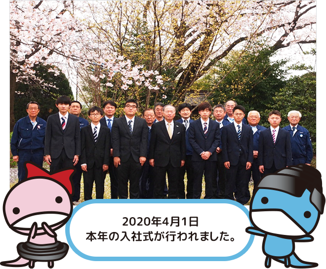 2020年4月1日本年の入社式が行われました。