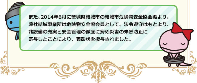 生産技術課2名が技能士試験に合格しました