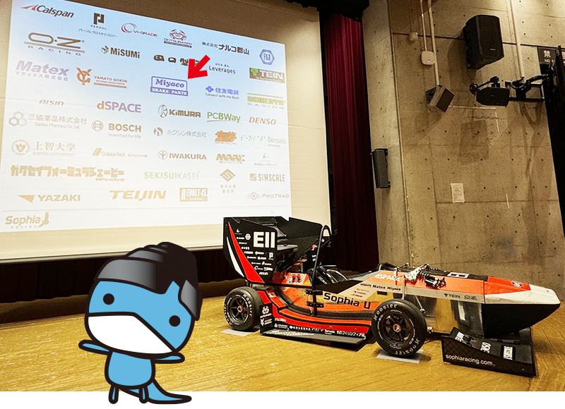 学生フォーミュラ日本大会も毎年大会スポンサーとして協賛しています。