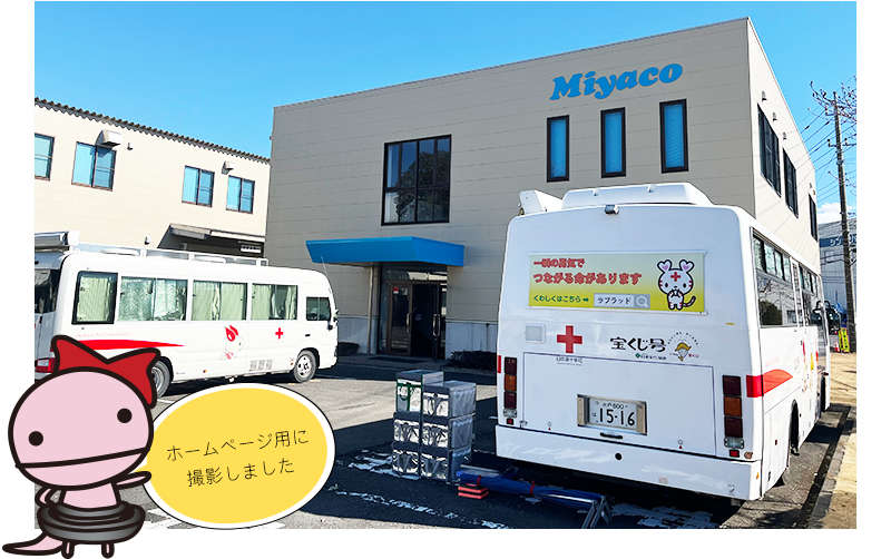 結城事業所で献血活動を実施しました